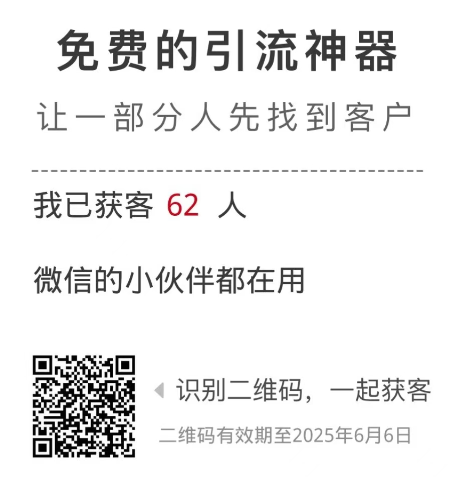 朋友圈引流神器，升级会员，原创文章插入图片文字。